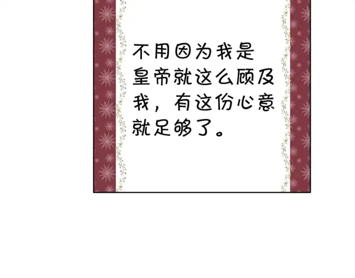 漫画《反正是欧风小甜漫》第53话 过去成为挚友的契机第326张图