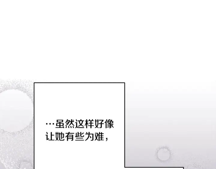 漫画《反正是欧风小甜漫》第53话 过去成为挚友的契机第327张图