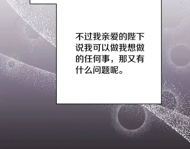 漫画《反正是欧风小甜漫》第53话 过去成为挚友的契机第328张图