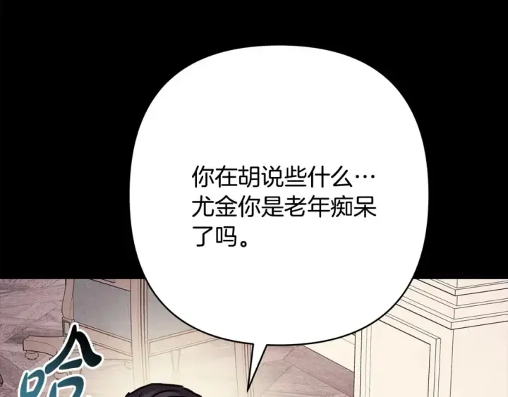 漫画《反正是欧风小甜漫》第53话 过去成为挚友的契机第333张图
