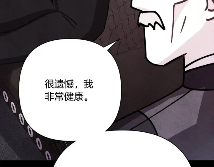 漫画《反正是欧风小甜漫》第53话 过去成为挚友的契机第335张图