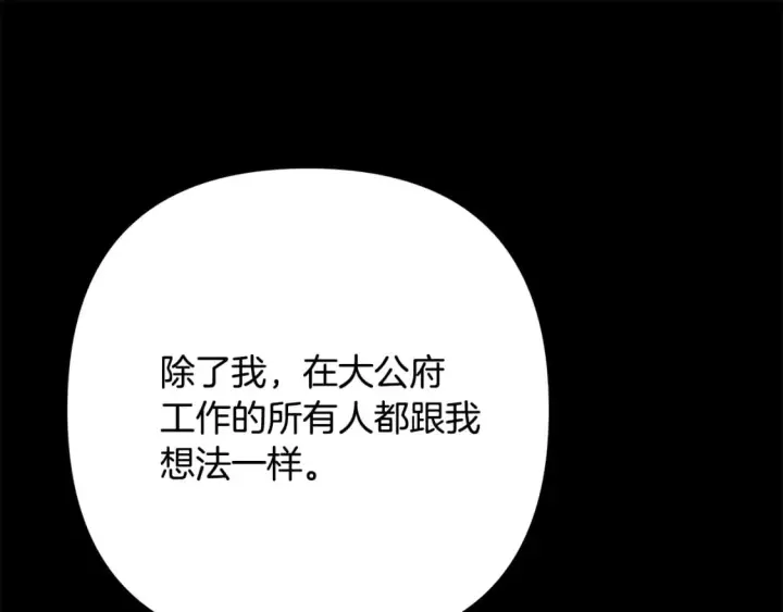 漫画《反正是欧风小甜漫》第53话 过去成为挚友的契机第337张图