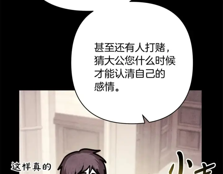 漫画《反正是欧风小甜漫》第53话 过去成为挚友的契机第338张图