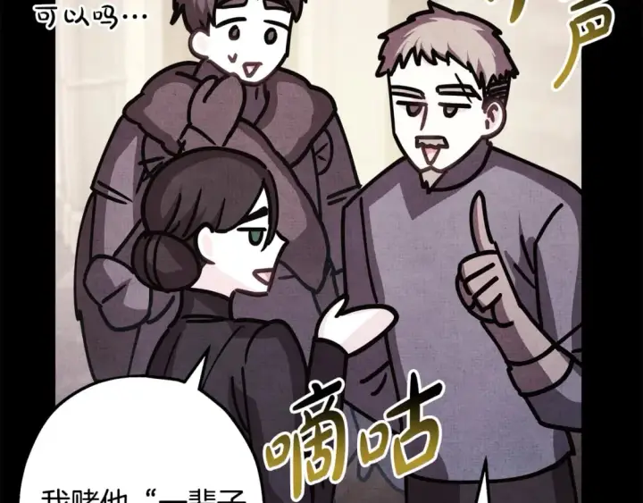 漫画《反正是欧风小甜漫》第53话 过去成为挚友的契机第339张图