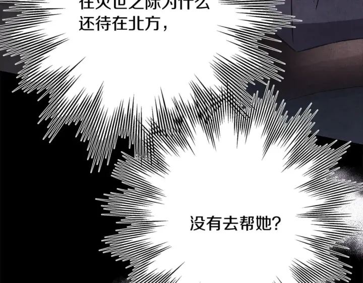 漫画《反正是欧风小甜漫》第53话 过去成为挚友的契机第34张图