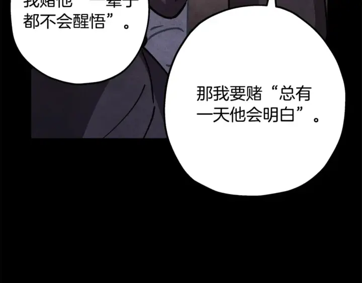 漫画《反正是欧风小甜漫》第53话 过去成为挚友的契机第340张图