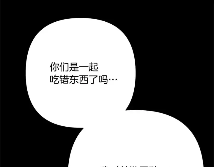 漫画《反正是欧风小甜漫》第53话 过去成为挚友的契机第341张图