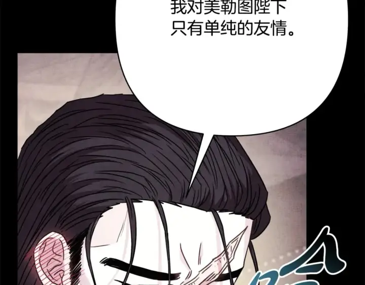 漫画《反正是欧风小甜漫》第53话 过去成为挚友的契机第342张图