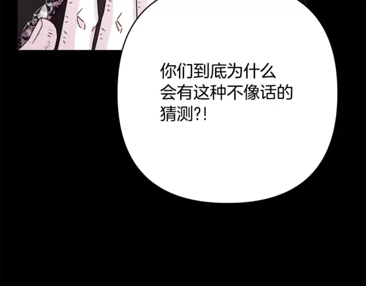 漫画《反正是欧风小甜漫》第53话 过去成为挚友的契机第344张图