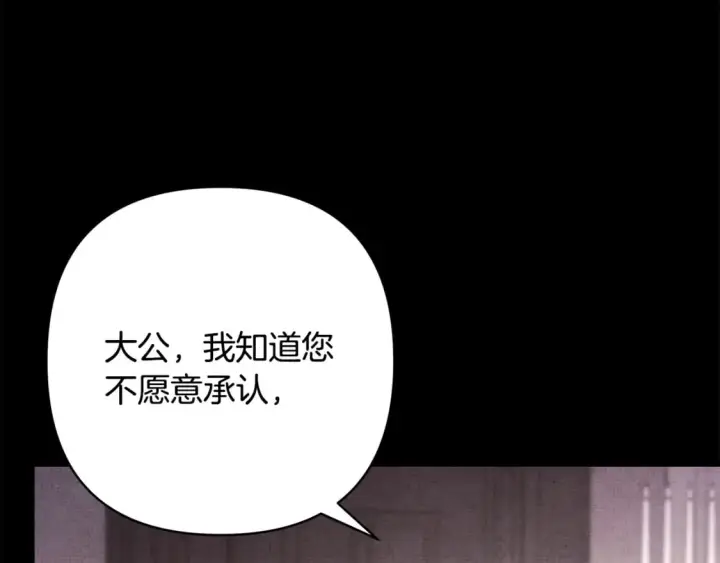 漫画《反正是欧风小甜漫》第53话 过去成为挚友的契机第345张图