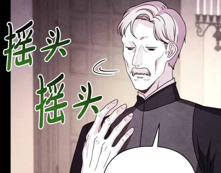 漫画《反正是欧风小甜漫》第53话 过去成为挚友的契机第346张图