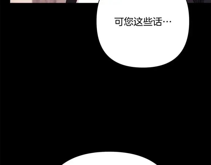 漫画《反正是欧风小甜漫》第53话 过去成为挚友的契机第347张图