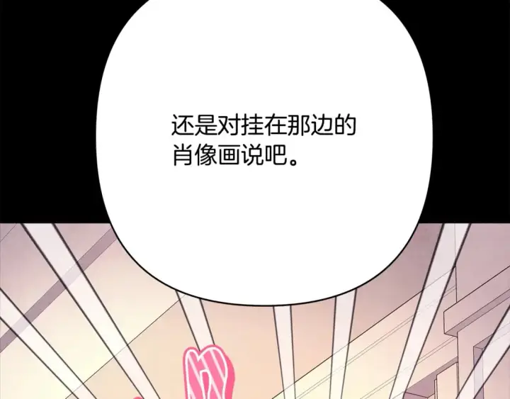 漫画《反正是欧风小甜漫》第53话 过去成为挚友的契机第348张图