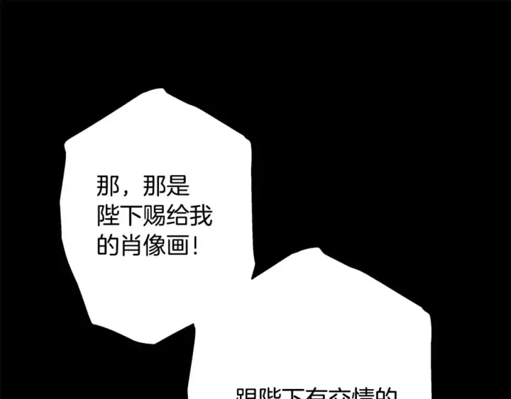 漫画《反正是欧风小甜漫》第53话 过去成为挚友的契机第357张图