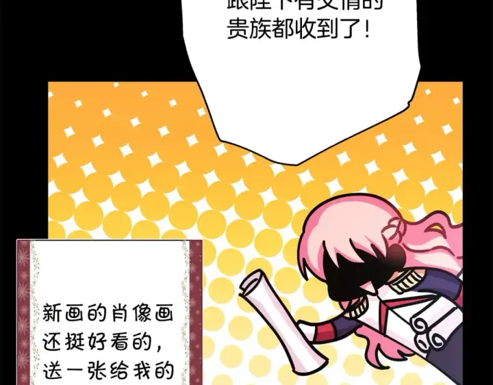 漫画《反正是欧风小甜漫》第53话 过去成为挚友的契机第358张图