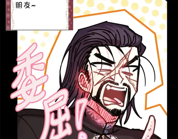 漫画《反正是欧风小甜漫》第53话 过去成为挚友的契机第359张图