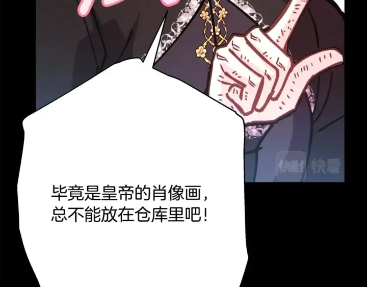 漫画《反正是欧风小甜漫》第53话 过去成为挚友的契机第360张图