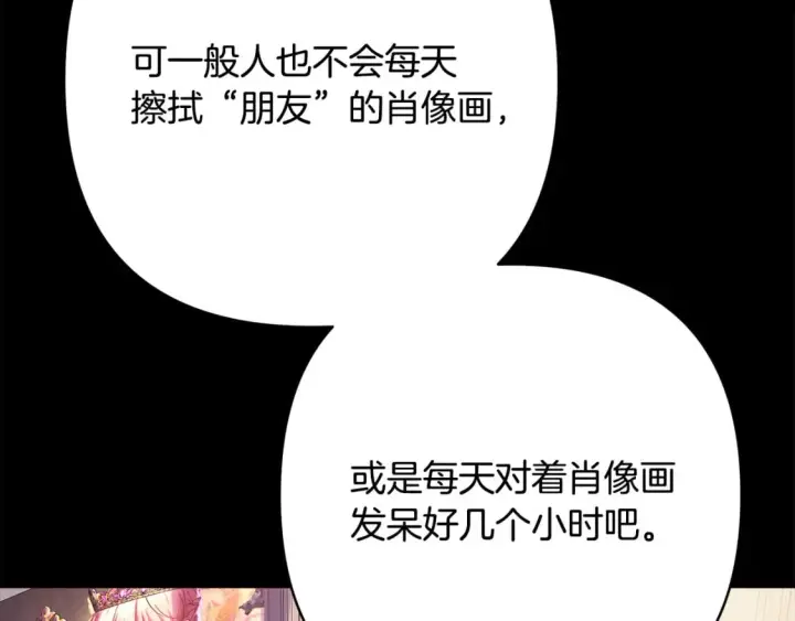 漫画《反正是欧风小甜漫》第53话 过去成为挚友的契机第362张图