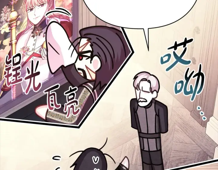 漫画《反正是欧风小甜漫》第53话 过去成为挚友的契机第363张图