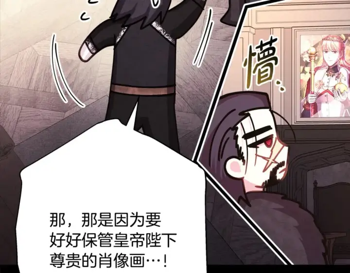 漫画《反正是欧风小甜漫》第53话 过去成为挚友的契机第364张图