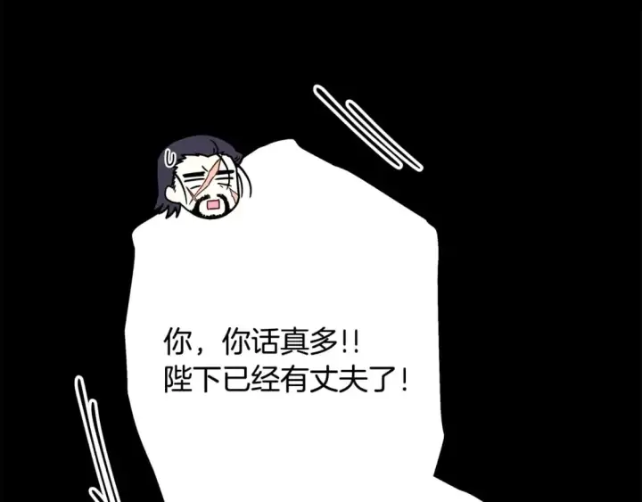 漫画《反正是欧风小甜漫》第53话 过去成为挚友的契机第367张图