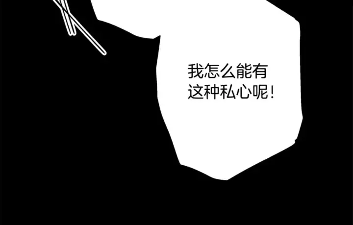 漫画《反正是欧风小甜漫》第53话 过去成为挚友的契机第368张图