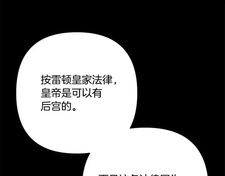 漫画《反正是欧风小甜漫》第53话 过去成为挚友的契机第369张图