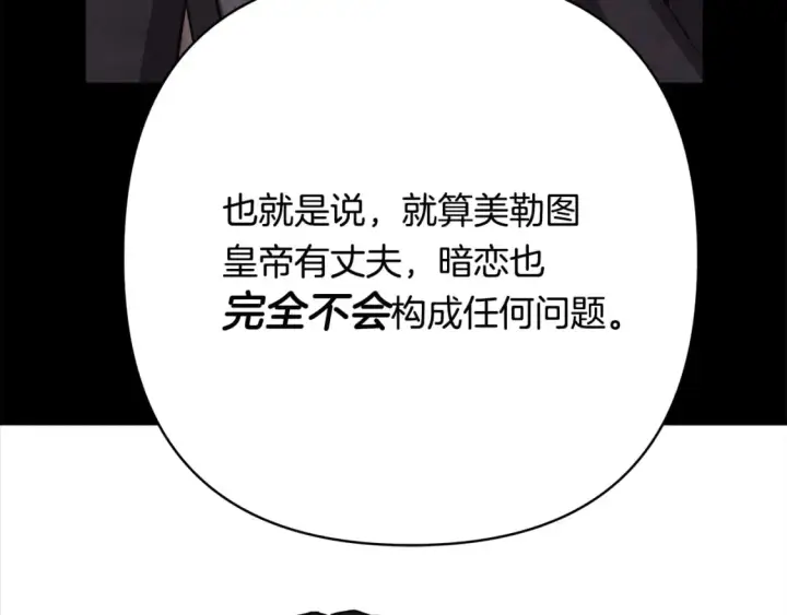 漫画《反正是欧风小甜漫》第53话 过去成为挚友的契机第372张图