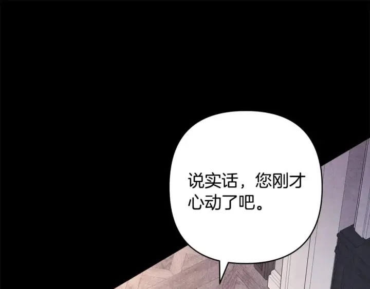 漫画《反正是欧风小甜漫》第53话 过去成为挚友的契机第376张图