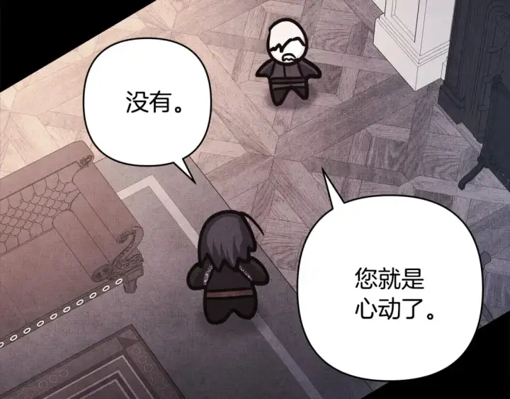漫画《反正是欧风小甜漫》第53话 过去成为挚友的契机第377张图