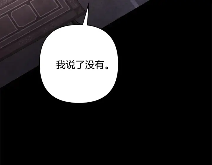 漫画《反正是欧风小甜漫》第53话 过去成为挚友的契机第378张图
