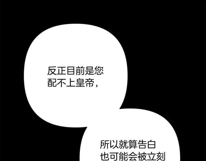 漫画《反正是欧风小甜漫》第53话 过去成为挚友的契机第379张图