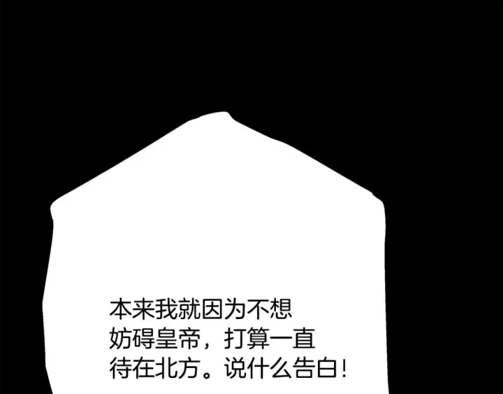 漫画《反正是欧风小甜漫》第53话 过去成为挚友的契机第384张图