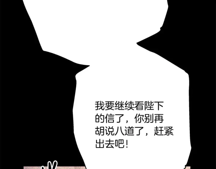 漫画《反正是欧风小甜漫》第53话 过去成为挚友的契机第385张图