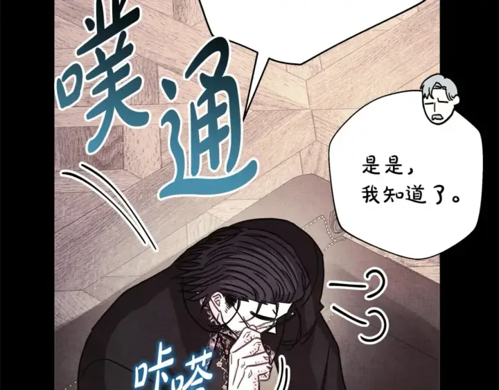 漫画《反正是欧风小甜漫》第53话 过去成为挚友的契机第386张图