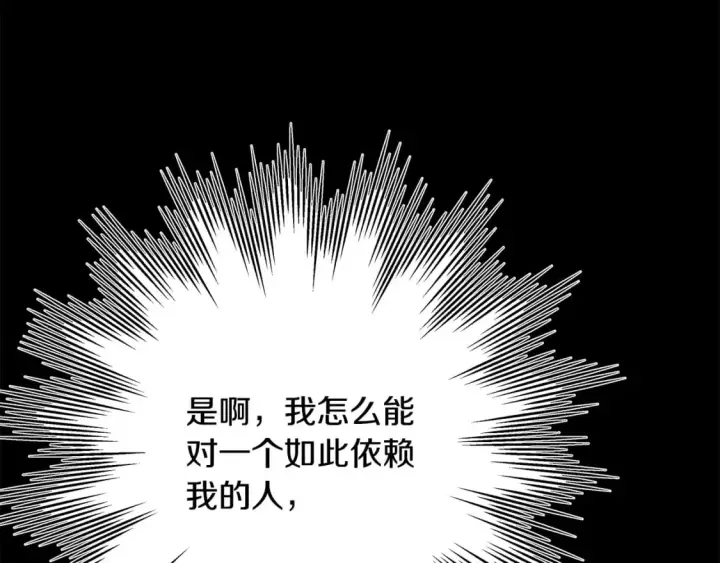 漫画《反正是欧风小甜漫》第53话 过去成为挚友的契机第389张图