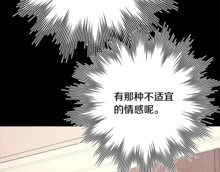 漫画《反正是欧风小甜漫》第53话 过去成为挚友的契机第390张图