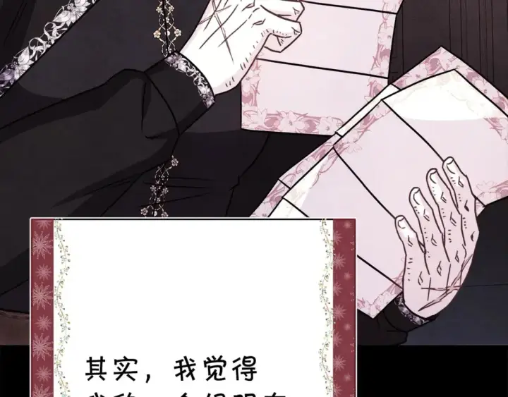 漫画《反正是欧风小甜漫》第53话 过去成为挚友的契机第392张图