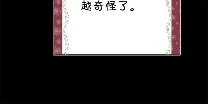 漫画《反正是欧风小甜漫》第53话 过去成为挚友的契机第394张图