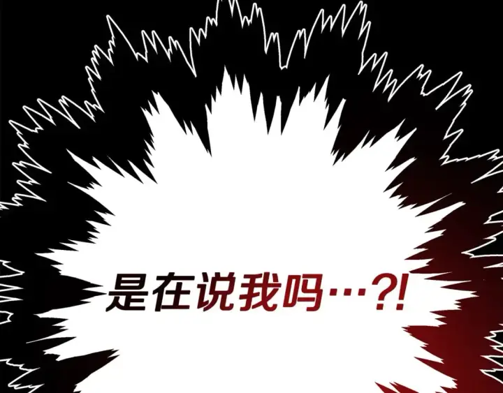 漫画《反正是欧风小甜漫》第53话 过去成为挚友的契机第399张图