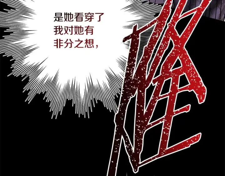 漫画《反正是欧风小甜漫》第53话 过去成为挚友的契机第404张图