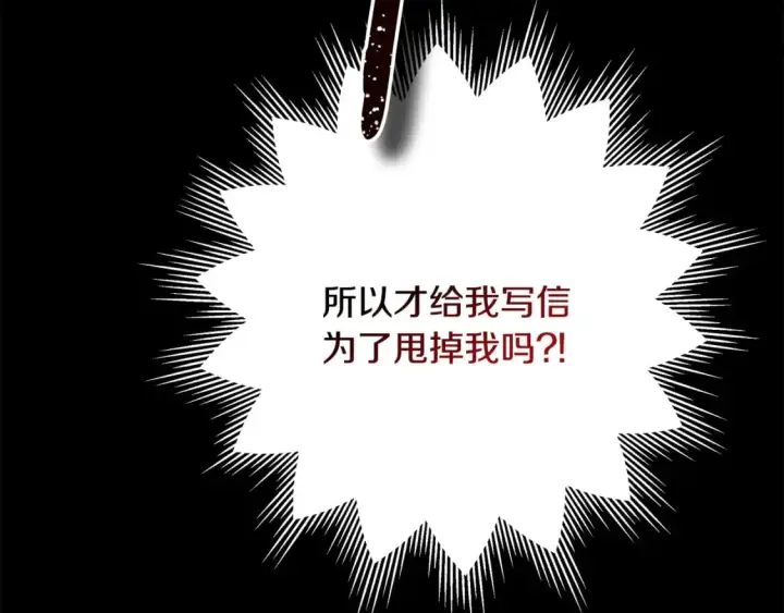 漫画《反正是欧风小甜漫》第53话 过去成为挚友的契机第405张图