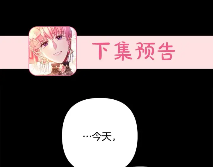 漫画《反正是欧风小甜漫》第53话 过去成为挚友的契机第407张图
