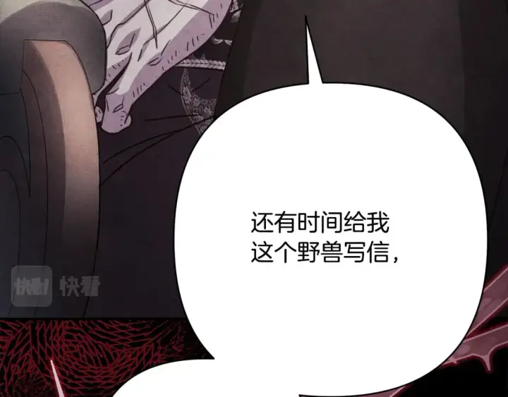 漫画《反正是欧风小甜漫》第53话 过去成为挚友的契机第41张图