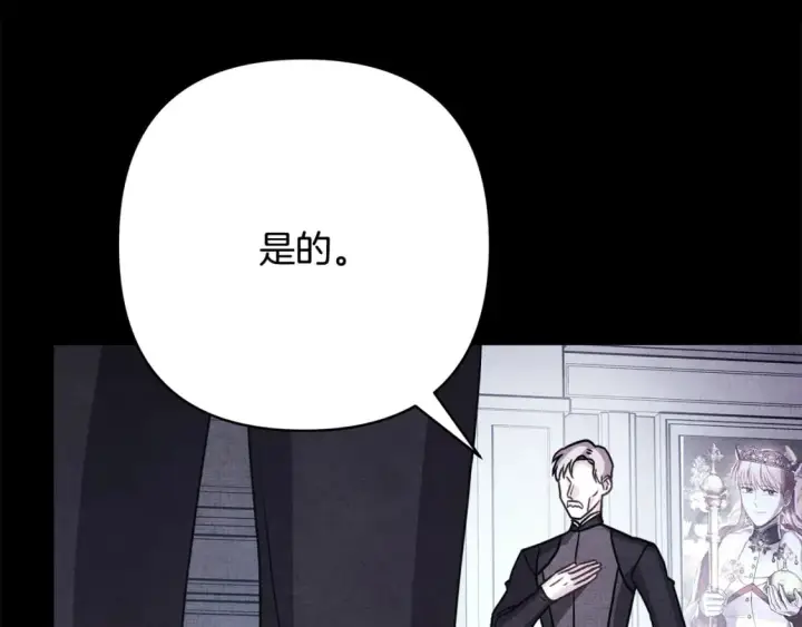 漫画《反正是欧风小甜漫》第53话 过去成为挚友的契机第411张图