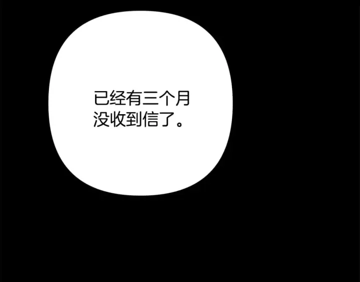 漫画《反正是欧风小甜漫》第53话 过去成为挚友的契机第413张图