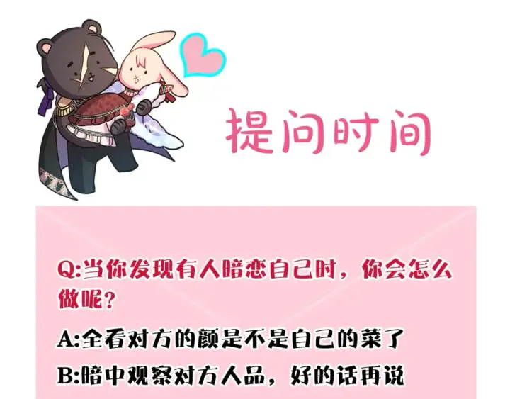 漫画《反正是欧风小甜漫》第53话 过去成为挚友的契机第419张图