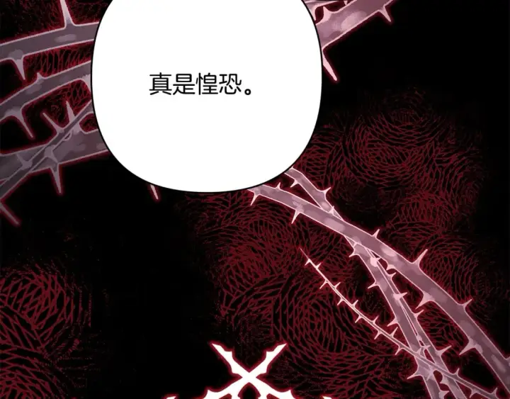 漫画《反正是欧风小甜漫》第53话 过去成为挚友的契机第42张图