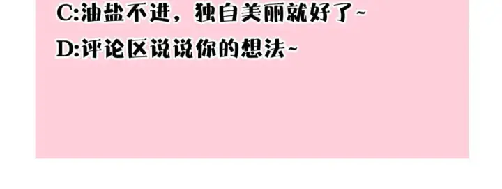 漫画《反正是欧风小甜漫》第53话 过去成为挚友的契机第420张图