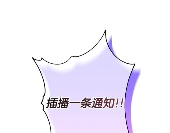 漫画《反正是欧风小甜漫》第53话 过去成为挚友的契机第422张图